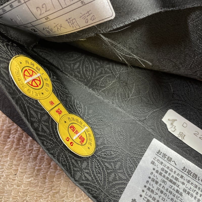 新品 西陣織 56 洛陽織物 能衣菊詰 袋帯 | とみや呉服店