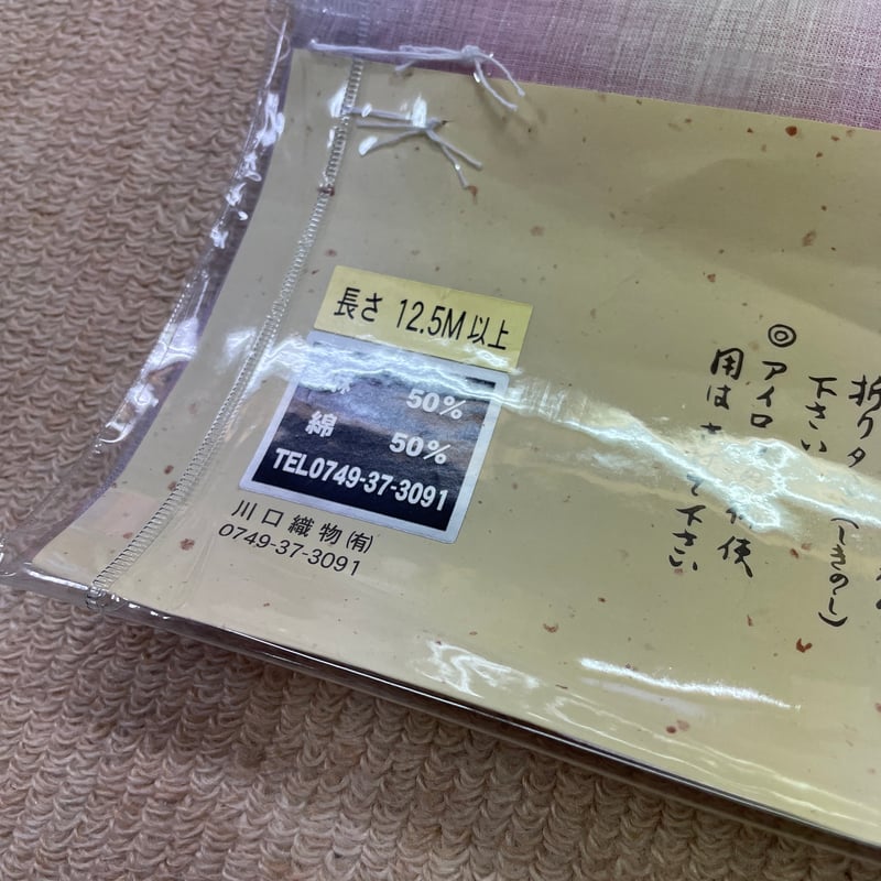 新品 近江ちぢみ 反物 幅39 麻綿 ぼかし 夏着物 新潟 小千谷 浴衣 紬 新品 近江ちぢみ 反物 麻綿 夏着物 新潟 小千谷 | とみや呉服店
