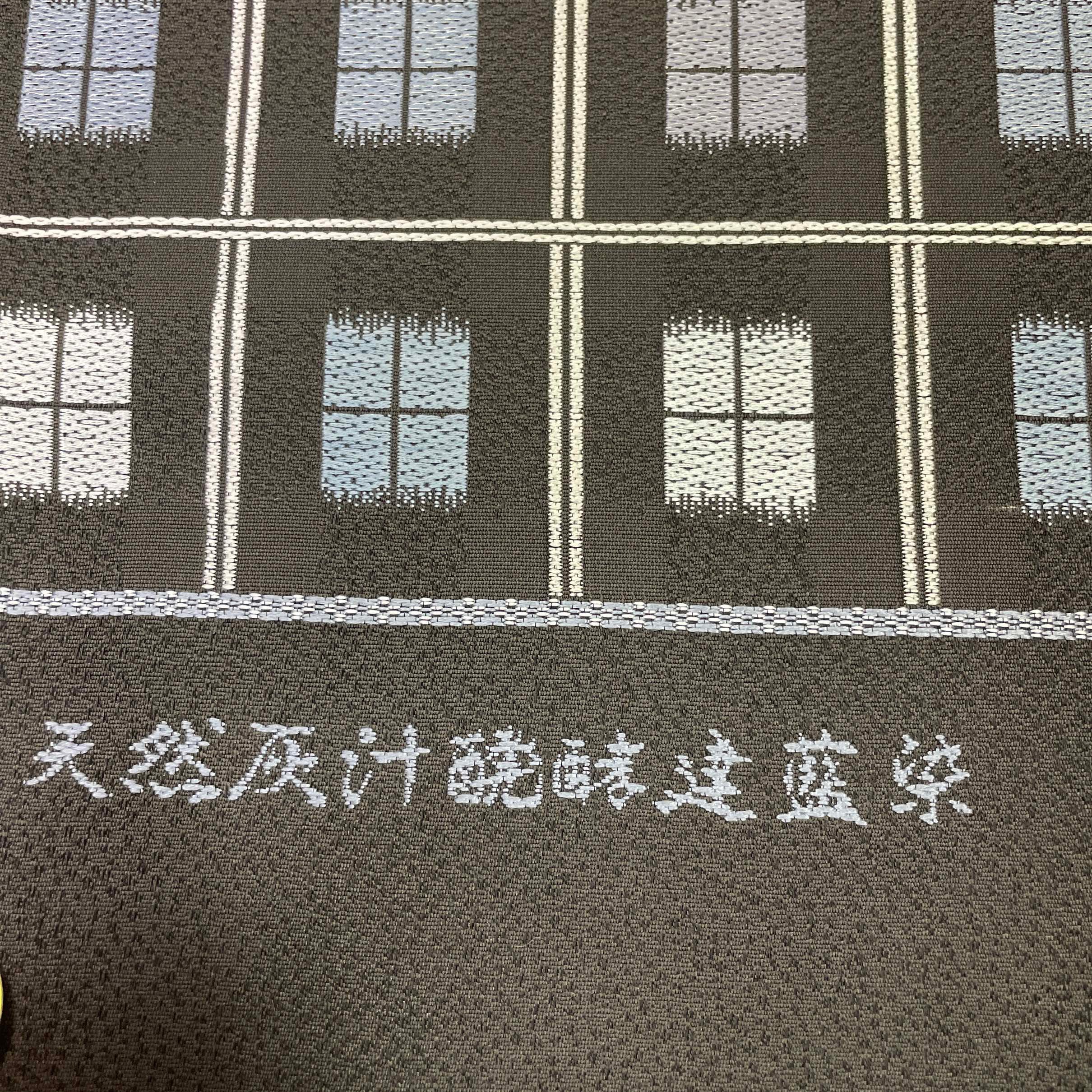 新品　伊藤若冲葡萄図　天然灰汁醗酵建藍染　袋帯 六通　正絹 新品 逸品 西陣織 袋帯 天然灰汁醗酵建本藍染 桂秀 すくも アート裕