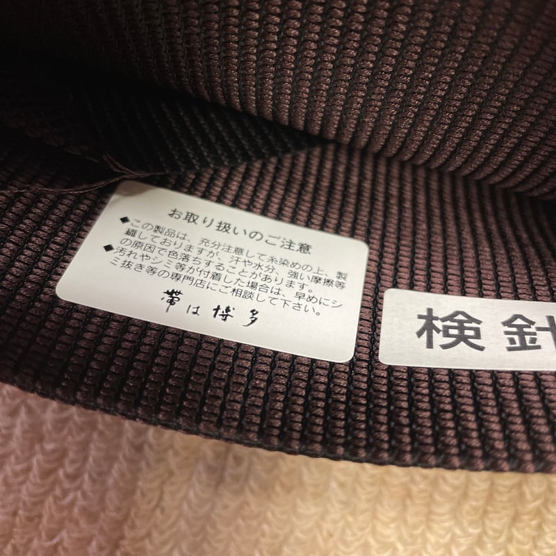 新品 逸品 紋小巾袋帯 本場筑前博多織 | とみや呉服店