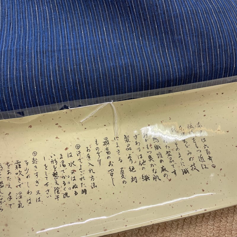 新品 反物 近江ちぢみ 綿麻 夏着物 紺地 縞 | とみや呉服店 新品 反物 近江ちぢみ 綿麻 夏着物 紺地 縞 | とみや呉服店
