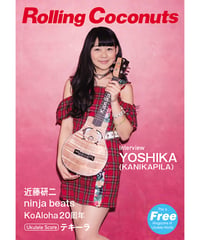 ローリングココナッツ#67
