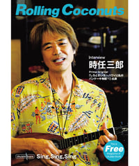 ローリングココナッツ#78