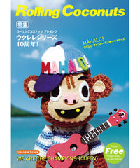 ローリングココナッツ#59