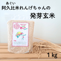 令和7年度産 れんげちゃん【ミルキークイーン】2kg ポリ袋 | つづき農場