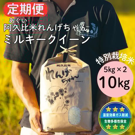 阿久比米れんげちゃん | STORES