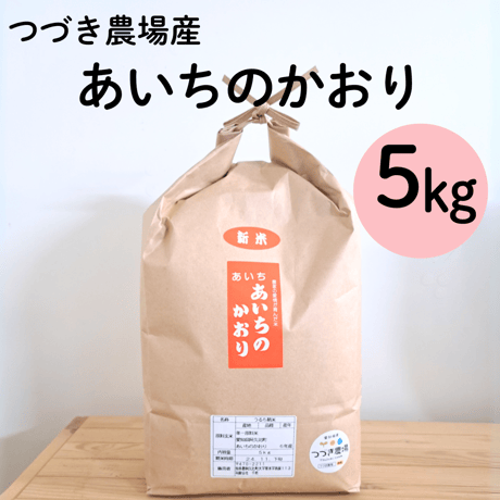 あいちのかおり | STORES