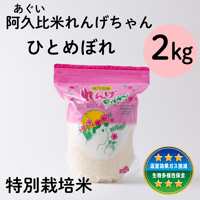 令和7年度産 れんげちゃん【ミルキークイーン】2kg ポリ袋 | つづき農場