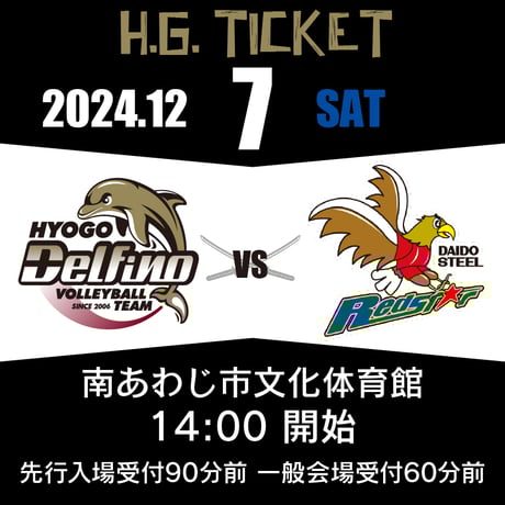 HYOGO Delfino Tシャツ最終値下げ 兵庫Delfino Store