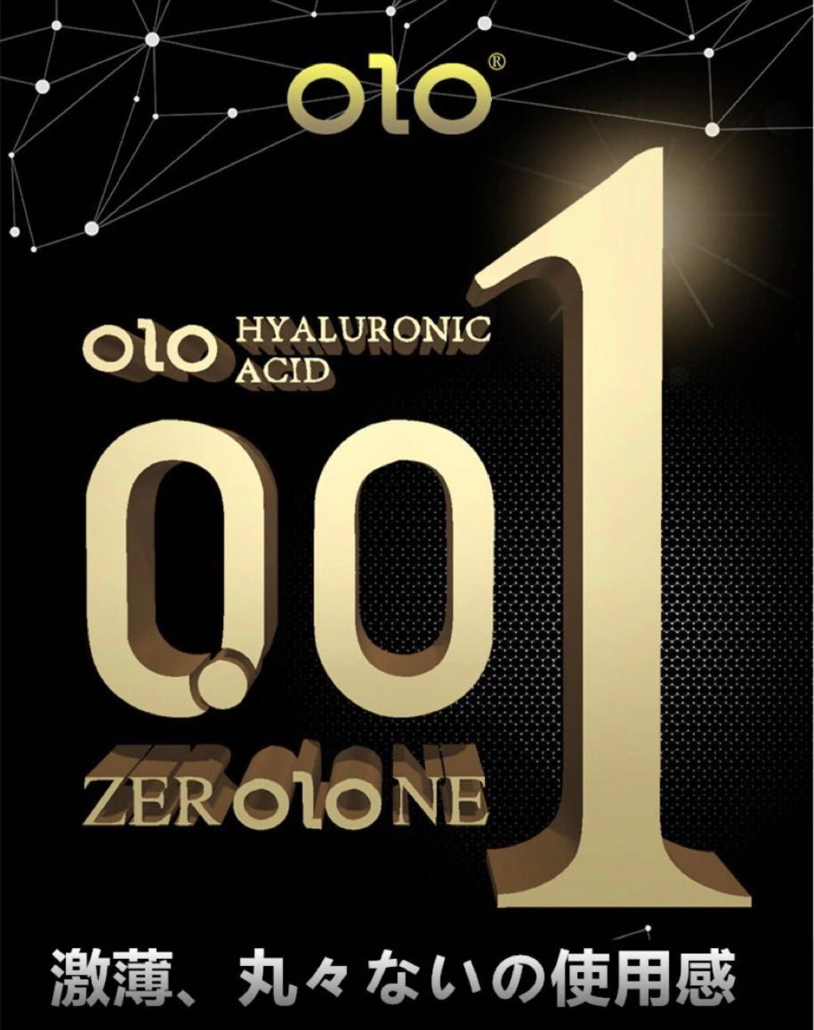 OLO最新激薄コンドーム 0.01ミニ黒セット 水滴蓋パッケージ コラーゲン