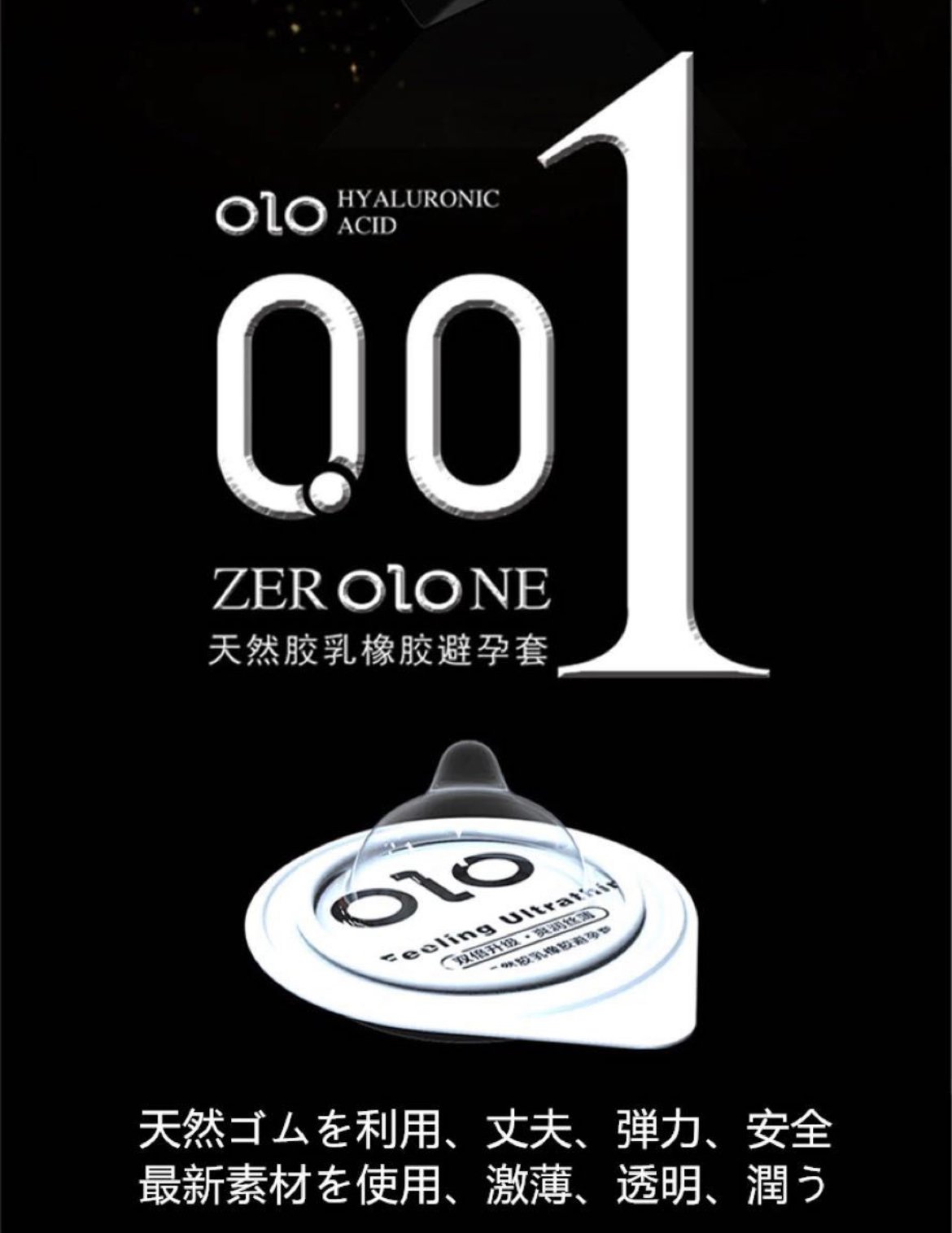 OLO最新激薄コンドーム 0.01ミニ黒セット 水滴蓋パッケージ コラーゲン