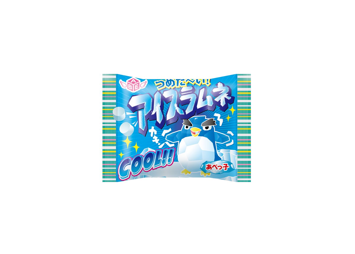 アイスラムネ 1箱 10g×20個入 | あべっ子オンラインショップ