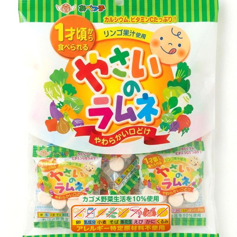 やさいのラムネ 1袋 70g(個装紙込み) | あべっ子オンラインショップ