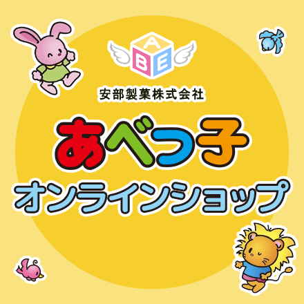 あべっ子オンラインショップ