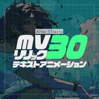 【AfterEffectsプリセット】MV/リリック用 テキストアニメーション30 Part1