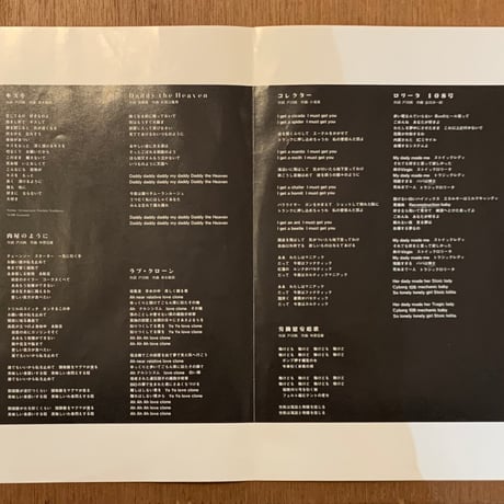 ヤプーズ / ヤプーズ計画 (LP/Used)