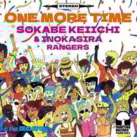 曽我部恵一と井の頭レンジャーズ / One More Time/僕の倖せ(7inch)