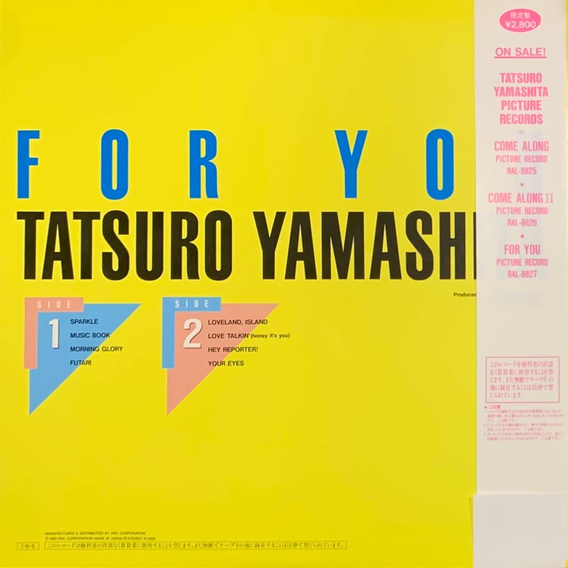山下達郎 / FOR YOU(LP/ピクチャー・ディスク)(used) | Cha Cha C