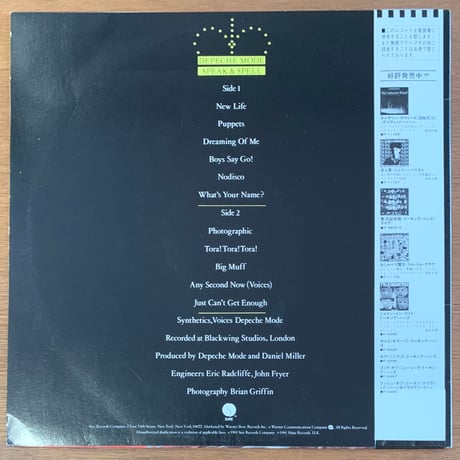 デペッシュ・モード - ニュー・ライフ (LP/Used)