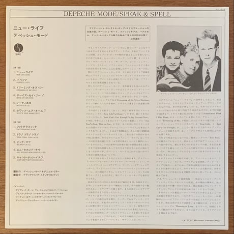 デペッシュ・モード - ニュー・ライフ (LP/Used)