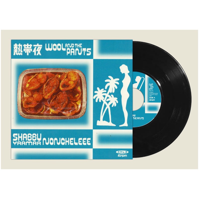 Wool & The Pants / NONCHELEEE『熱帯夜 / Shabbu Yaam