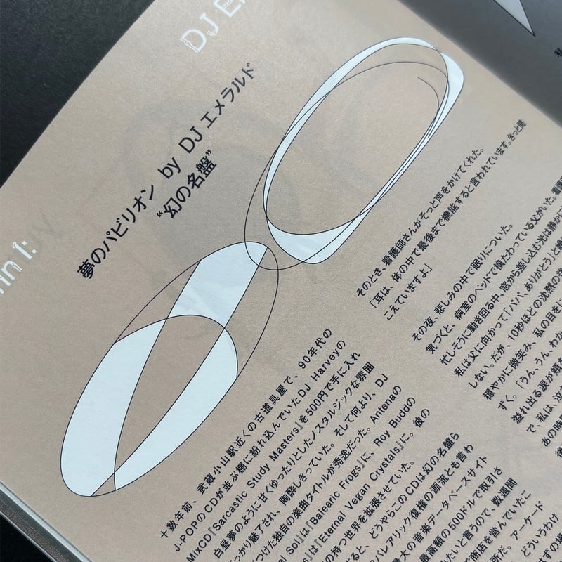 HOJO N.03 SS25 (zine) | Cha Cha Cha Books
