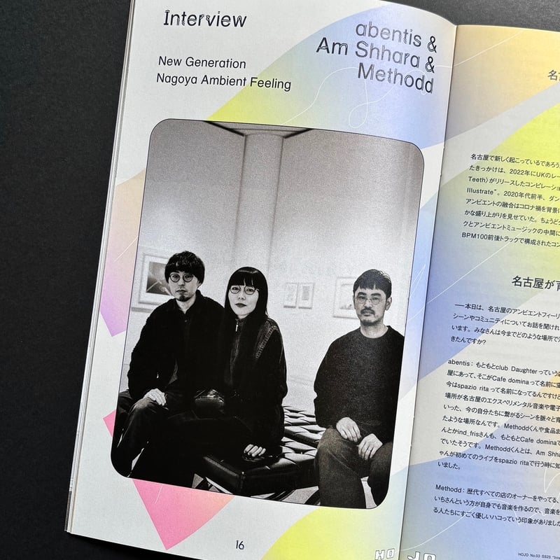 Chon チョン　1st 2nd 3rd 名盤3枚セット　GROW y HOJO N.03 SS25 (zine) | Cha Cha Cha Books
