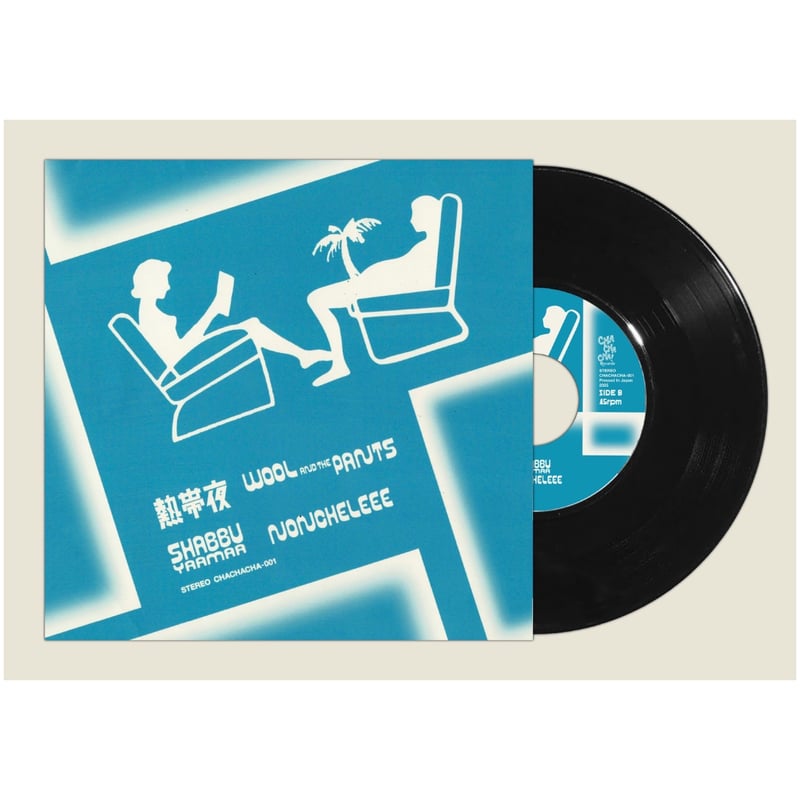 wool & the pants / 熱帯夜 限定7inch ノンチェリー Wool & The Pants / NONCHELEEE『熱帯夜 / Shabbu Yaam