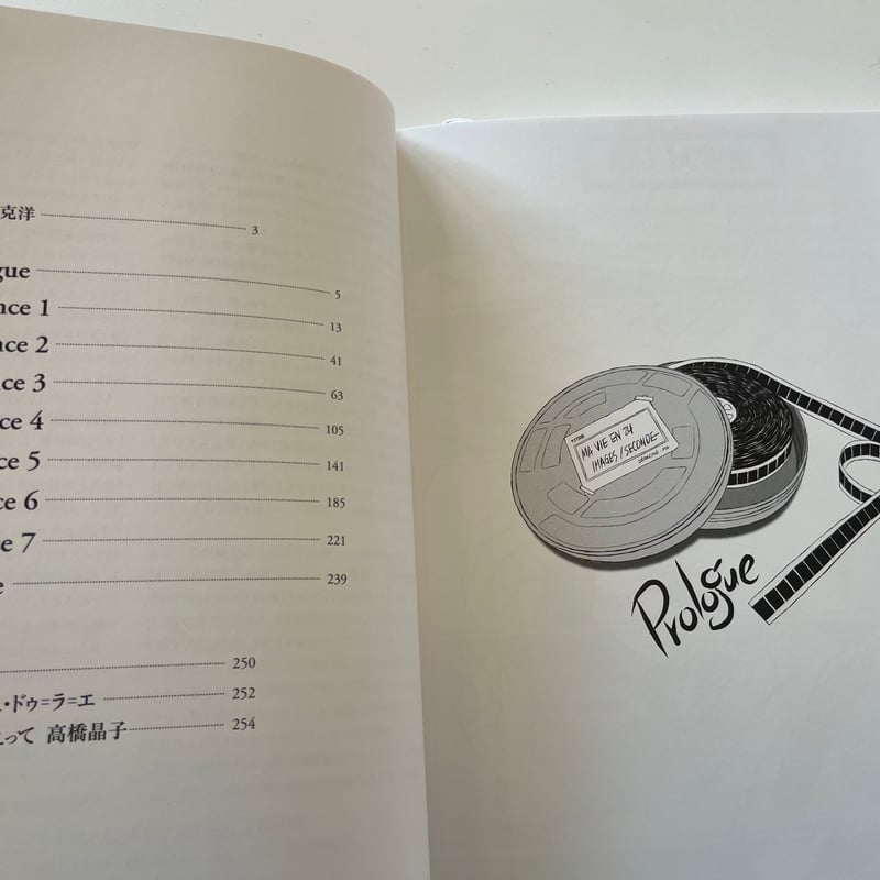 りんたろう『1秒24コマぼくの人生』 | Cha Cha Cha Books