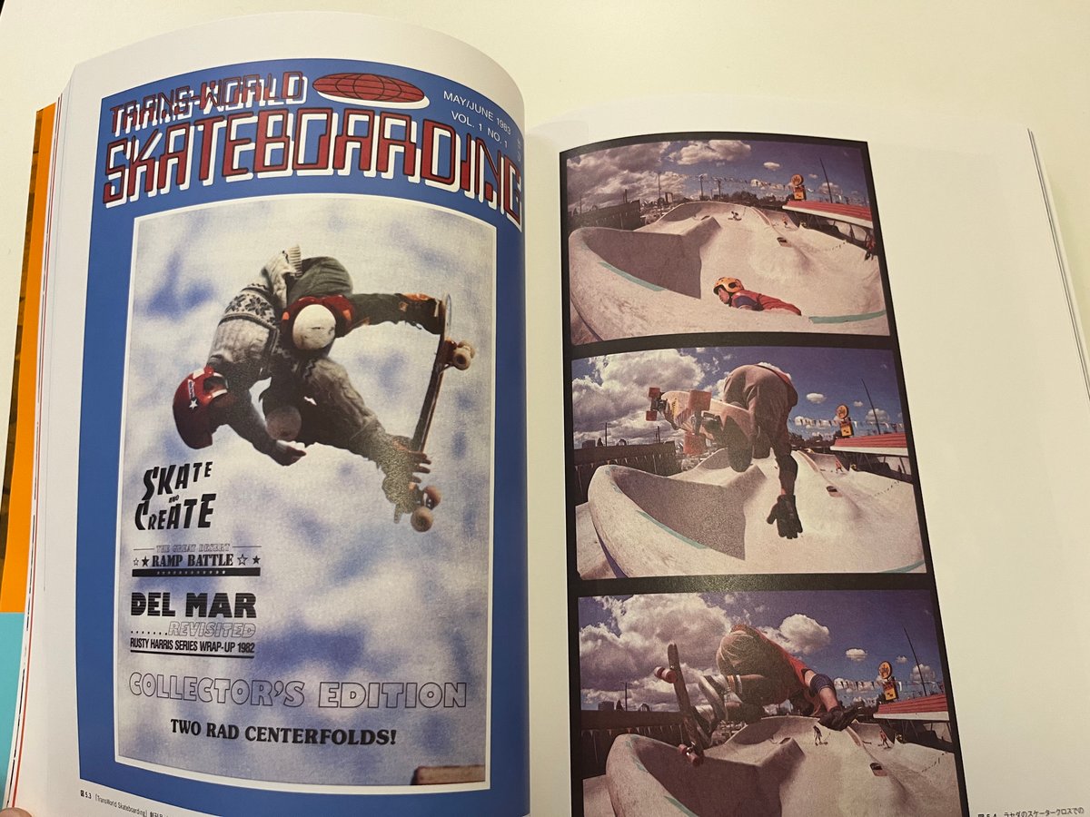 イアン・ボーデン『全スケートボード史』 | Cha Cha Cha Books