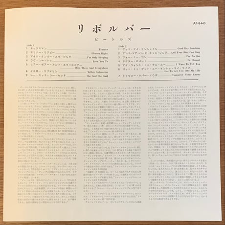 ビートルズ / リボルバー (LP/Used)