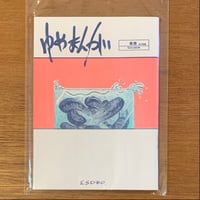 『ゆめまんが　祝砲 その他短編』ESDRO (ZINE)