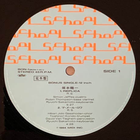 坂本龍一 - 音楽図鑑 (LP/Used)