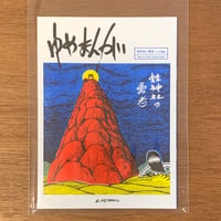 『ゆめまんが　蛙神社の勇者 その他短編』ESDRO (ZINE)