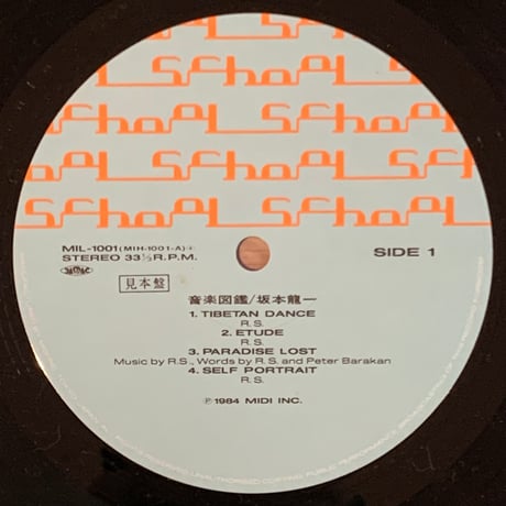 坂本龍一 - 音楽図鑑 (LP/Used)
