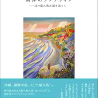 Style : Writing From The Underground』(中古) | Ch