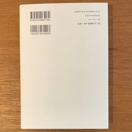 『ポール・ブレイ　即興の時を求めて』昼間賢 (BOOK)