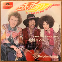 ジミ・ヘンドリックス / ウォッチタワー (7”/Used)