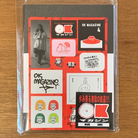 『OKマガジン 第4号』(ZINE)