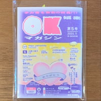 『OKマガジン 第5号』(ZINE)