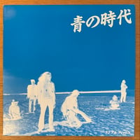 ランブルフィッシュ - 青の時代 (12”/Used)