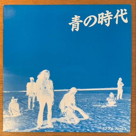 ランブルフィッシュ - 青の時代 (12”/Used)