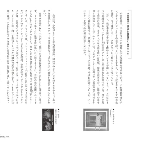 TOMC『J-POPの音楽的冒険 レアグルーヴ感覚で楽しむ日本のメジャーポップス』