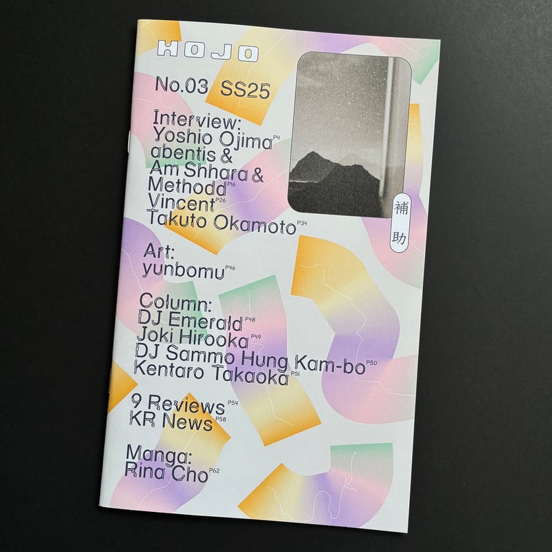 HOJO N.03 SS25 (zine) | Cha Cha Cha Books