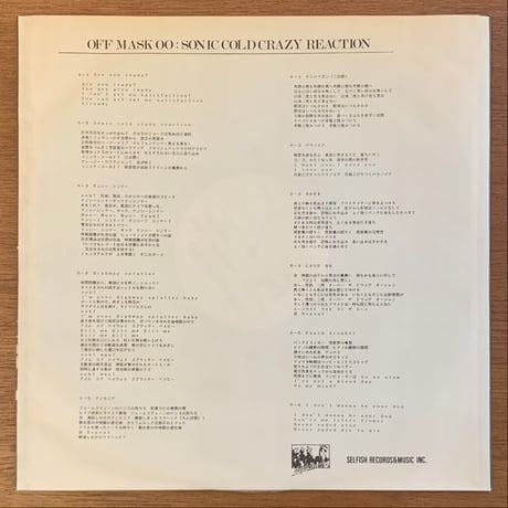 Off Mask 00 – Sonic Cold Crazy Reaction (LP/Used)