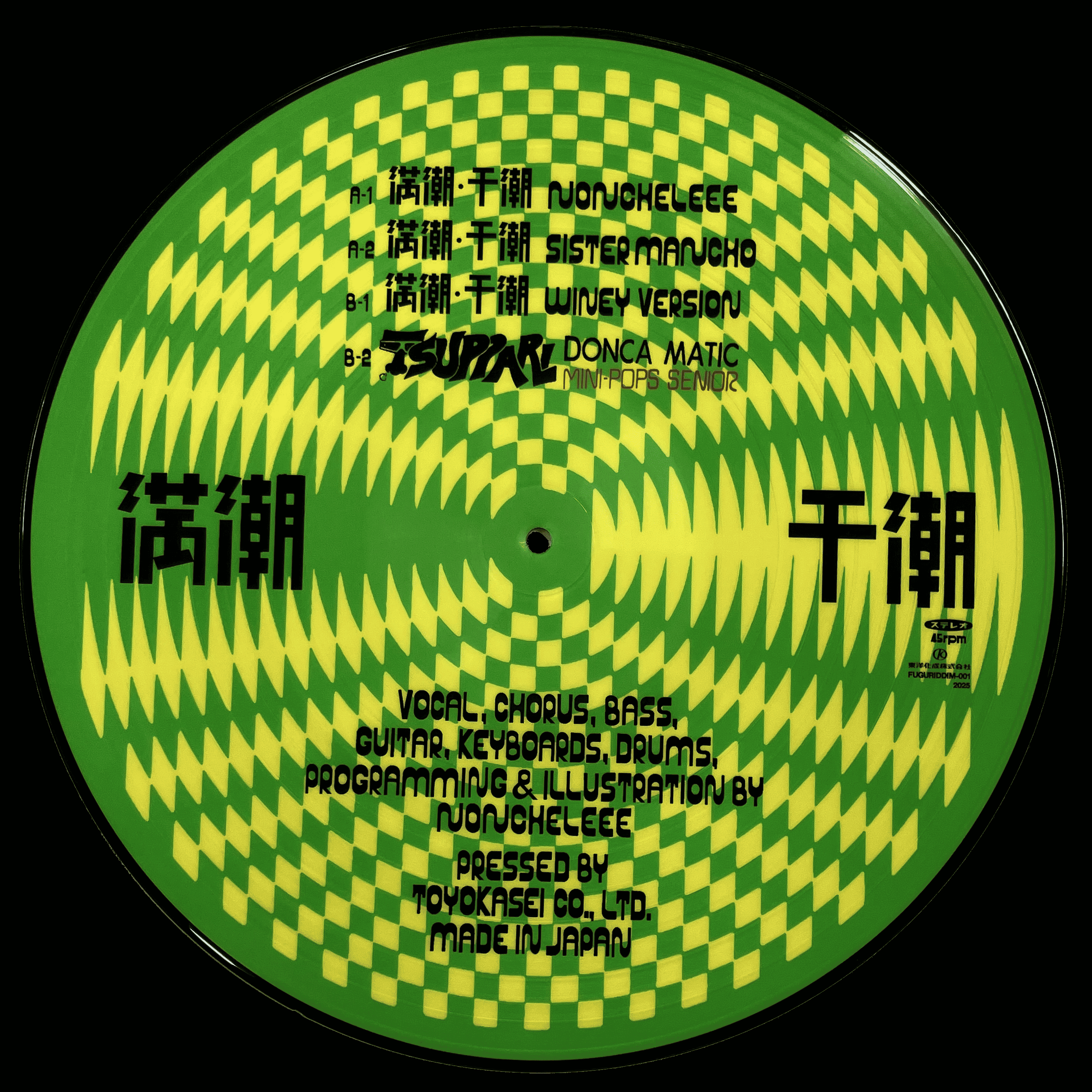 NONCHELEEE / 満潮•干潮 (12inchピクチャー盤)完売品レコード NONCHELEEE / 満潮•干潮 (12inchピクチャー盤) | Cha Cha Cha