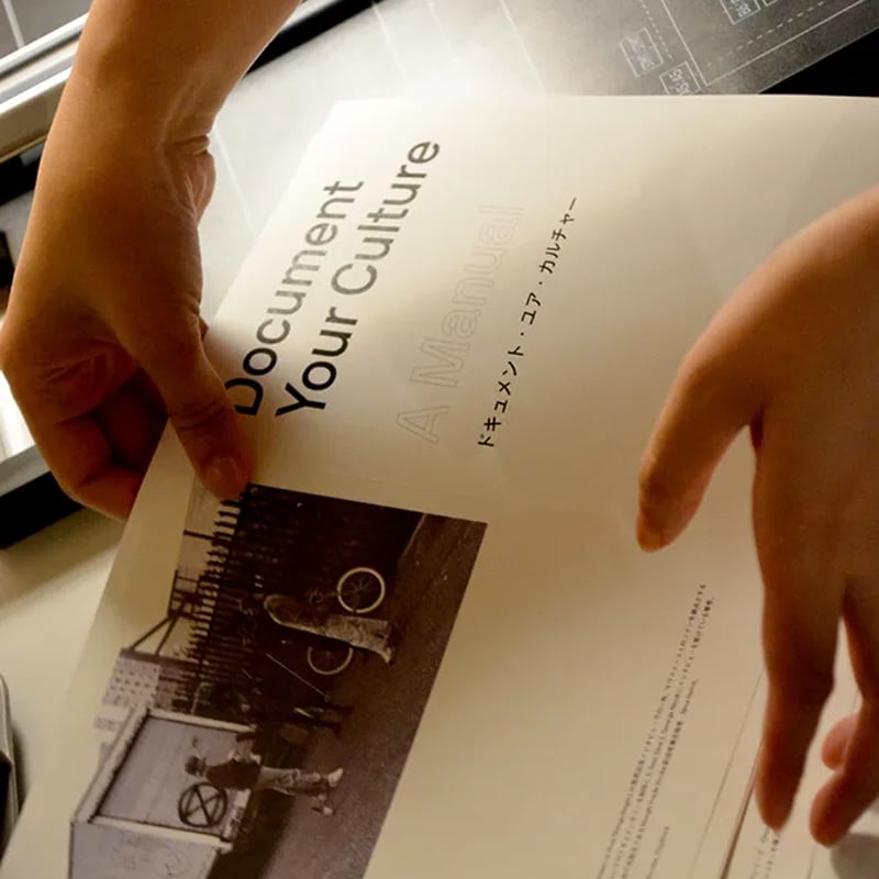 Emma Warren著『Document Your Culture』阿久根聡子訳(ZINE)