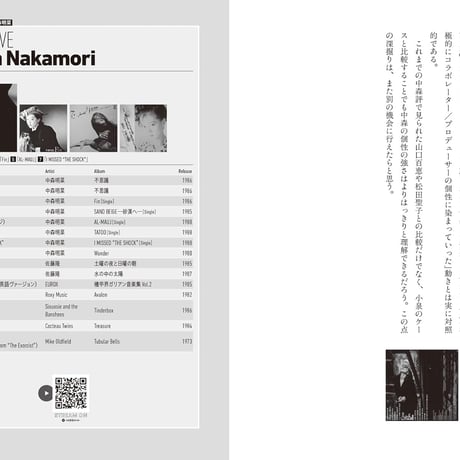 TOMC『J-POPの音楽的冒険 レアグルーヴ感覚で楽しむ日本のメジャーポップス』