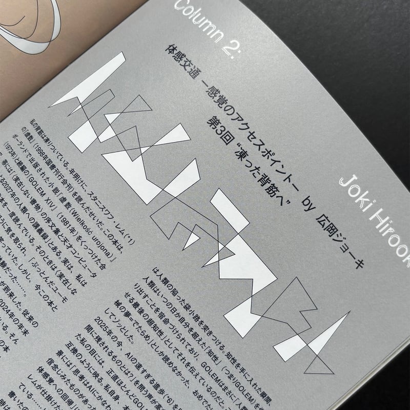 HOJO N.03 SS25 (zine) | Cha Cha Cha Books