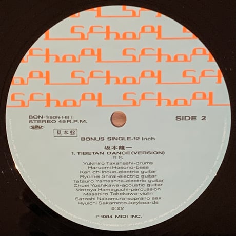 坂本龍一 - 音楽図鑑 (LP/Used)